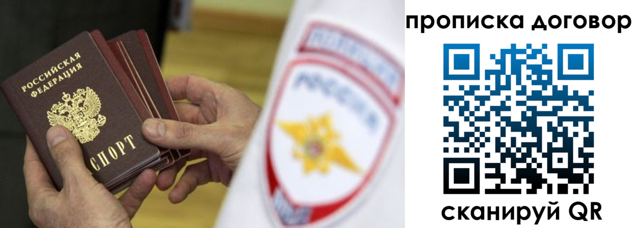 пропишу в квартире в Егорьевске