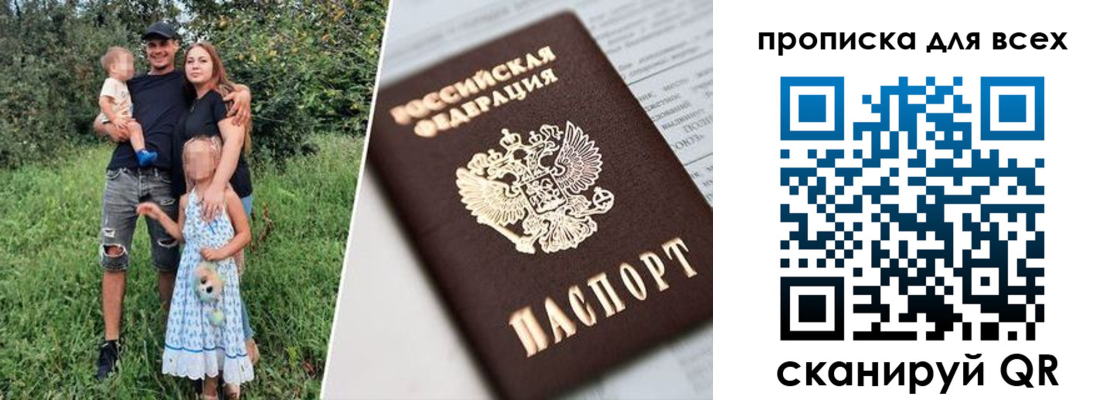 прописка 2025 в Егорьевске