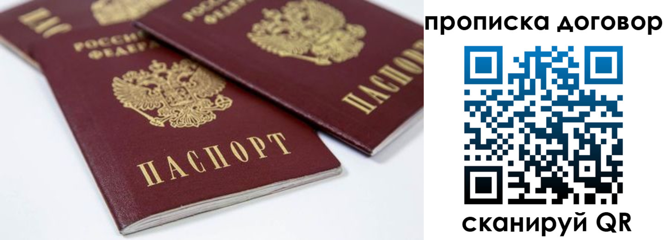 временная регистрация собственник в Егорьевске