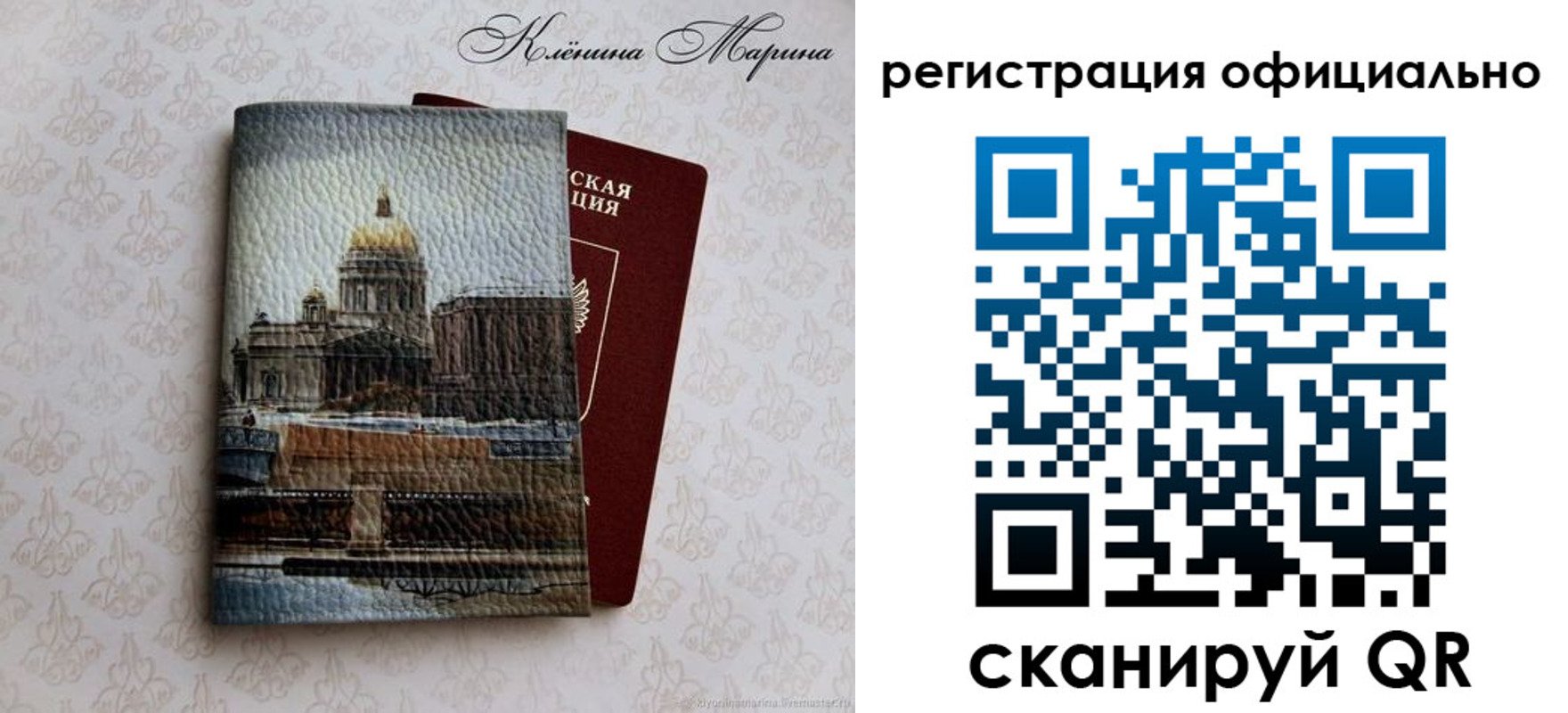 временная регистрация поиск в Егорьевске