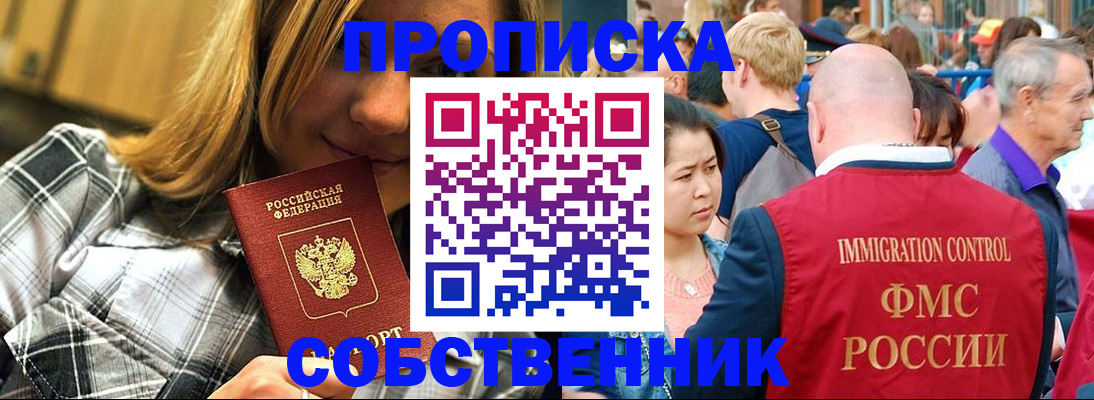 временная регистрация законно в Егорьевске