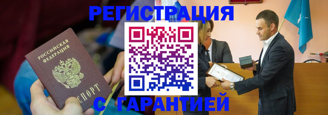 прописка 2025 в Егорьевске