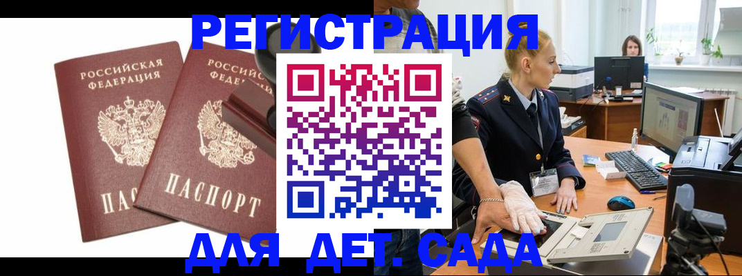 прописка в квартире в Егорьевске