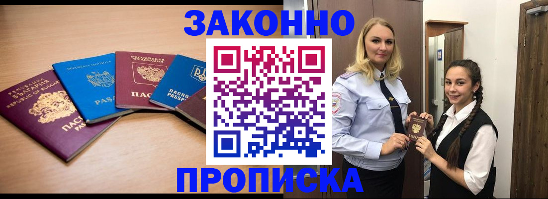 временная регистрация госуслуги в Егорьевске