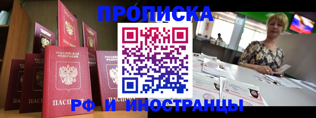найти адрес прописки в Егорьевске