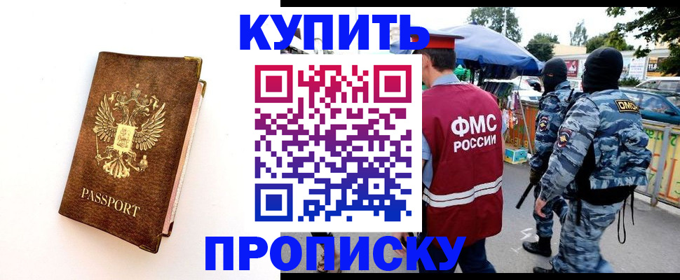 прописка иностранных граждан в Егорьевске