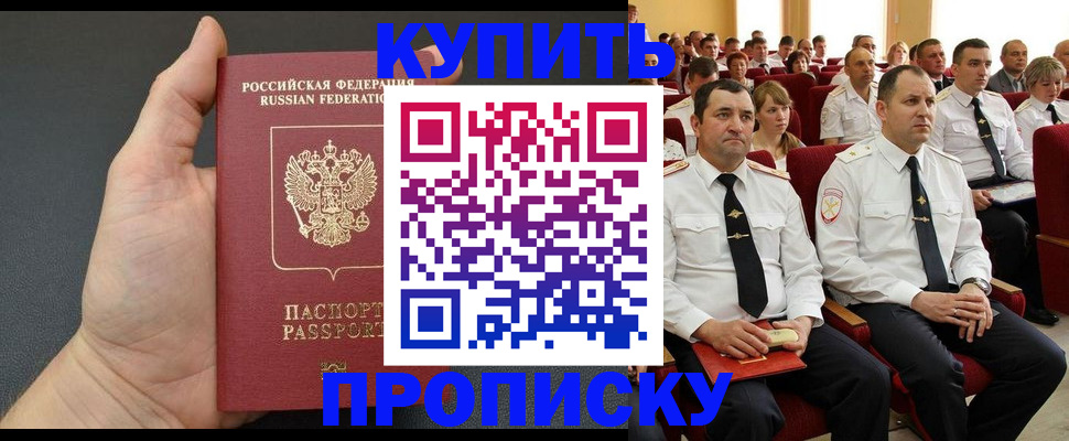 временная регистрация поиск в Егорьевске