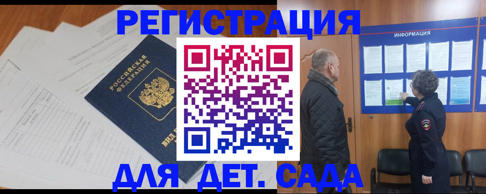 временная регистрация госуслуги в Егорьевске