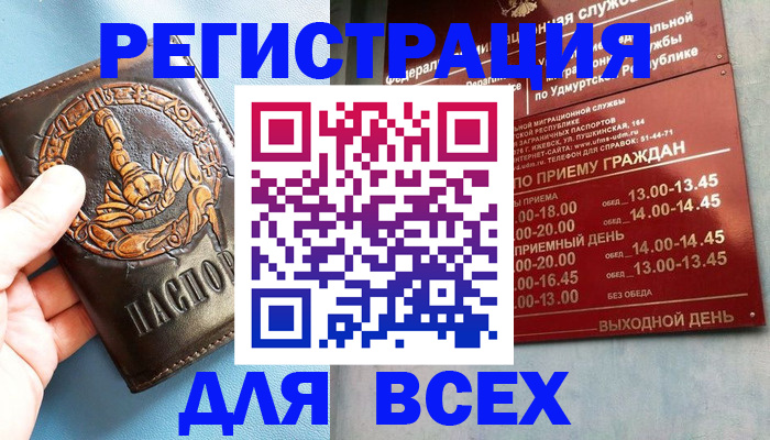 временная регистрация адрес в Егорьевске