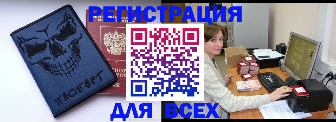прописка 2025 в Егорьевске